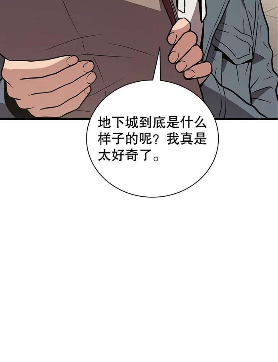 地狱独食12.地下城的考验