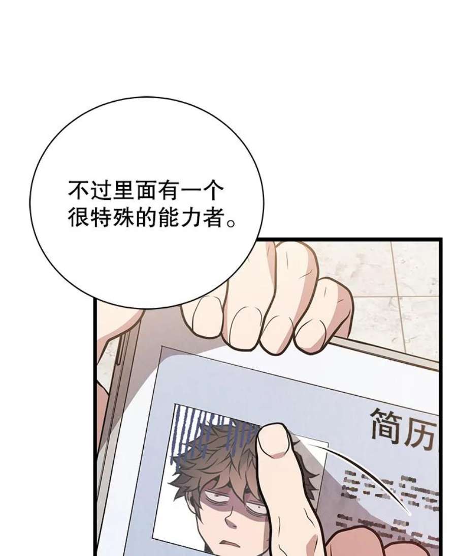 地狱独食12.地下城的考验
