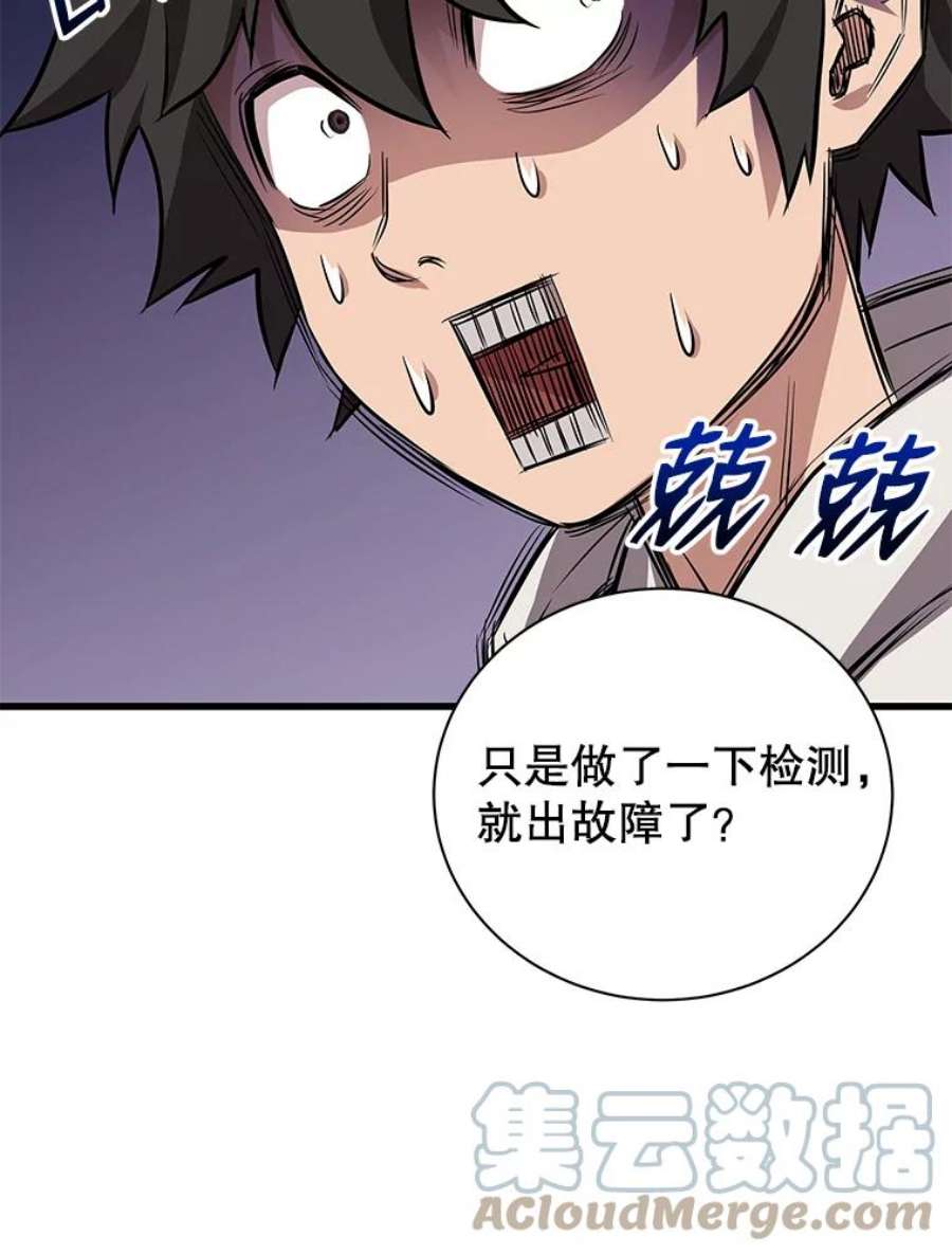 地狱独食12.地下城的考验