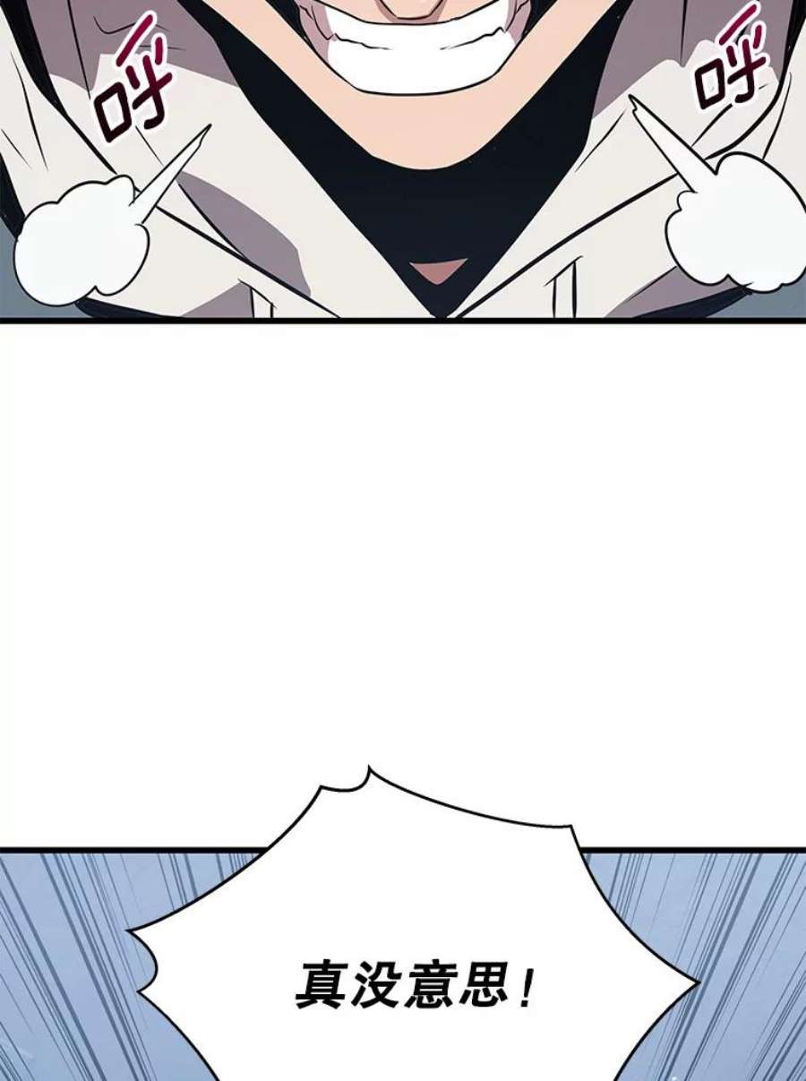 地狱独食13.抢夺金属牌