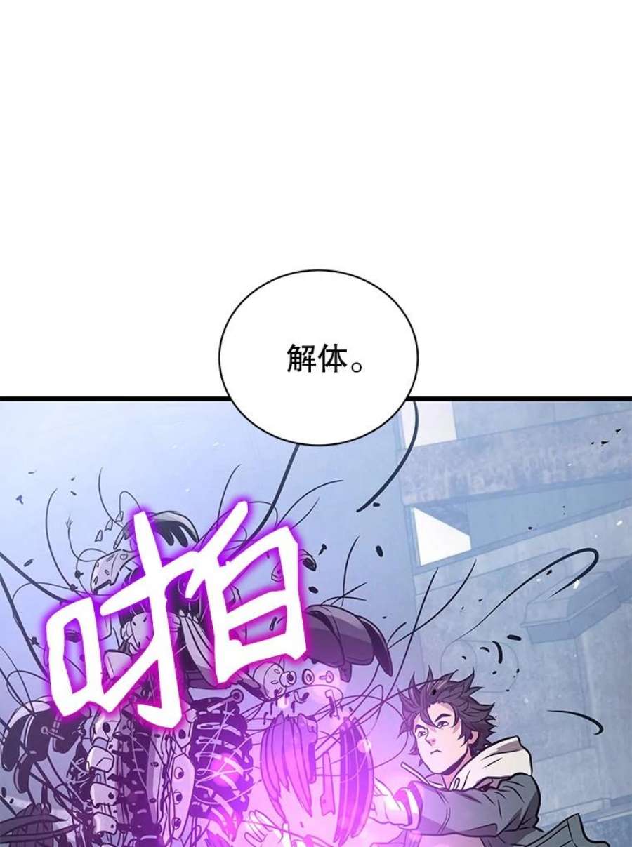 地狱独食13.抢夺金属牌
