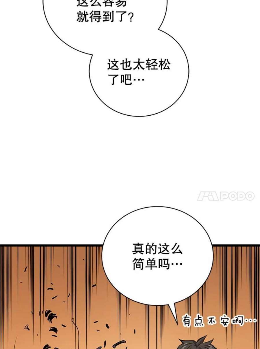 地狱独食13.抢夺金属牌