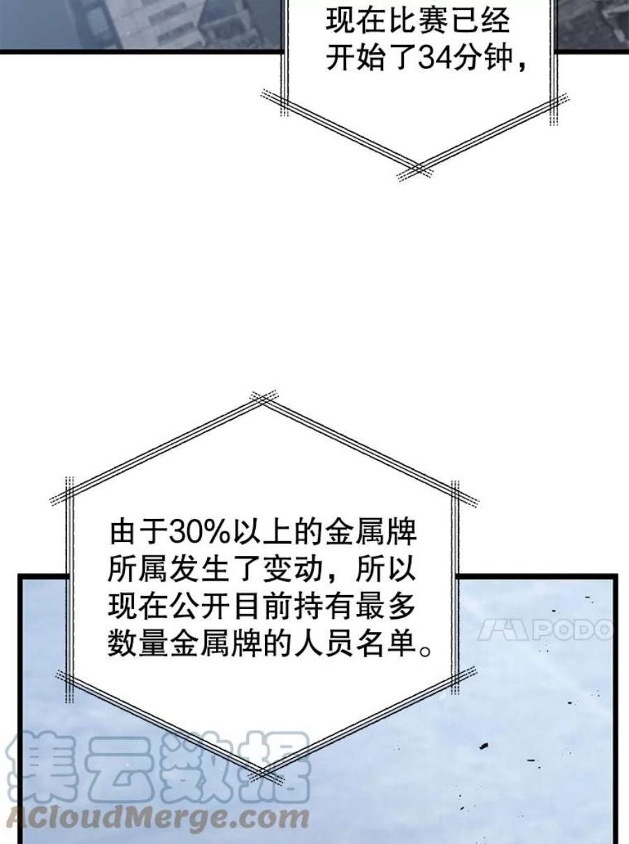 地狱独食13.抢夺金属牌