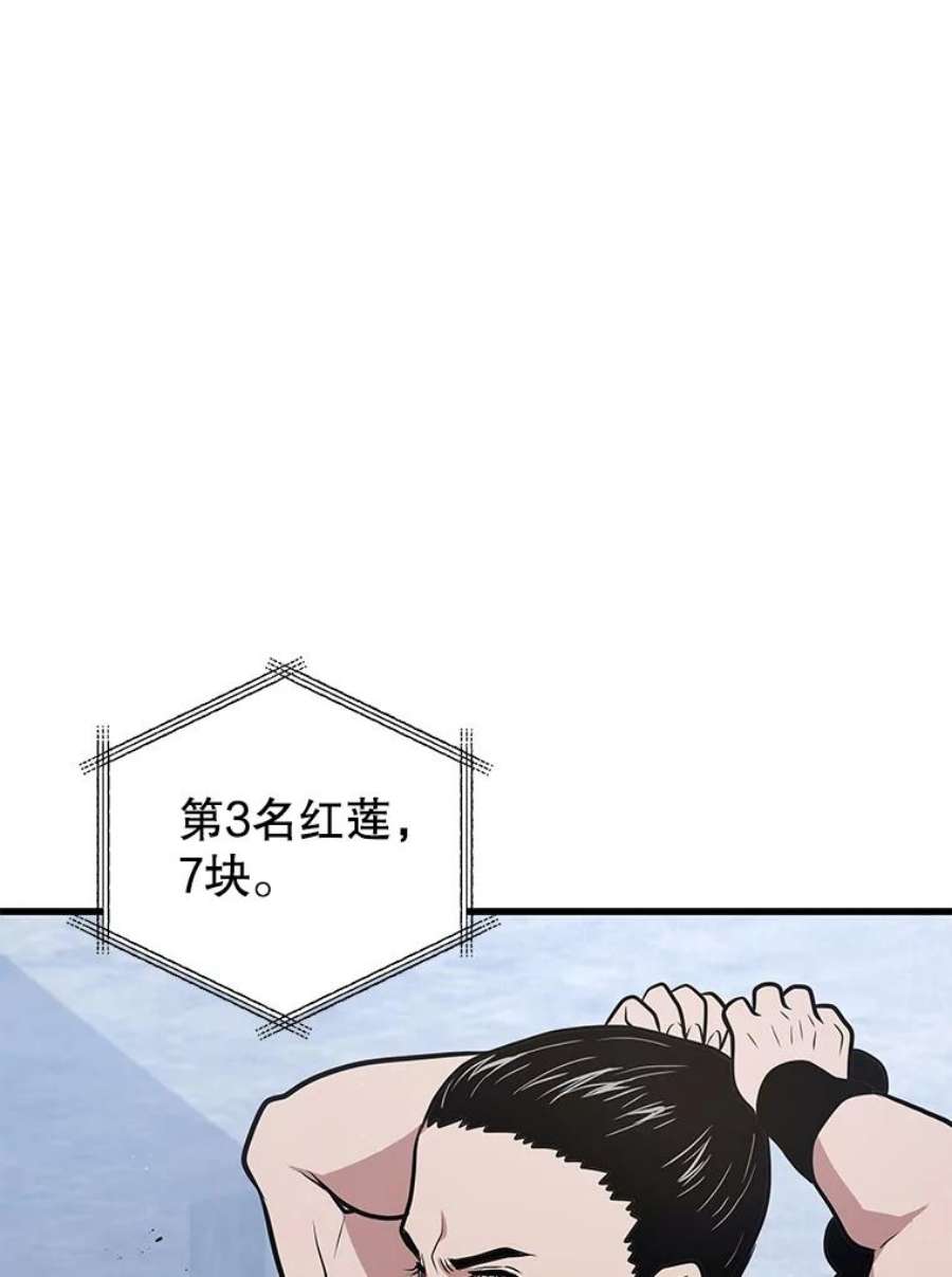 地狱独食13.抢夺金属牌