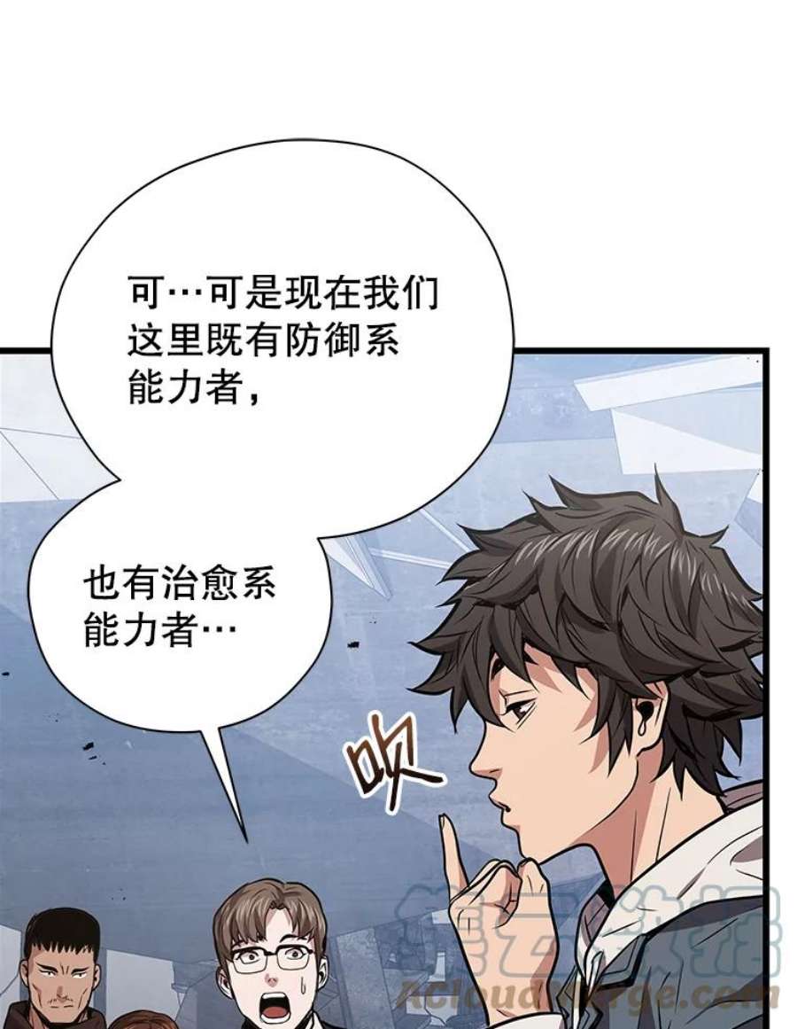 地狱独食13.抢夺金属牌