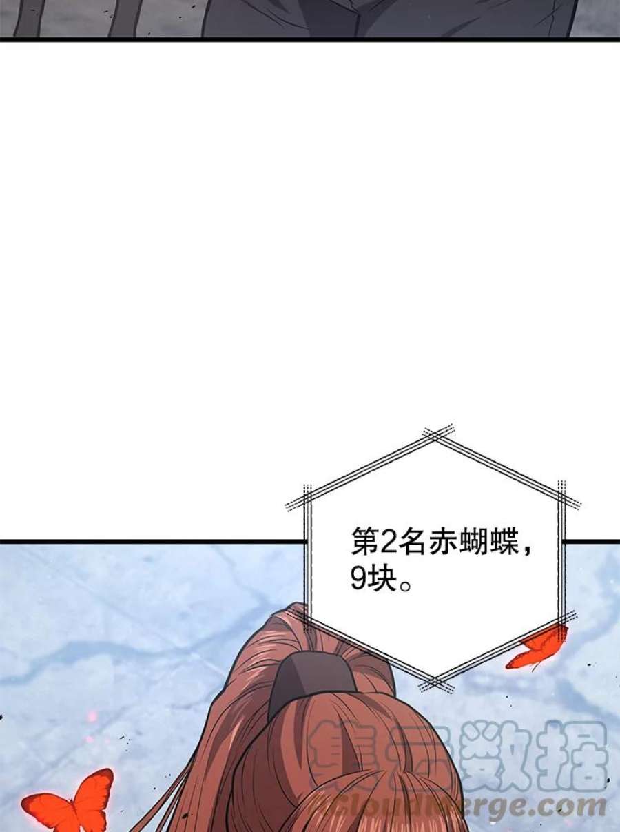 地狱独食13.抢夺金属牌