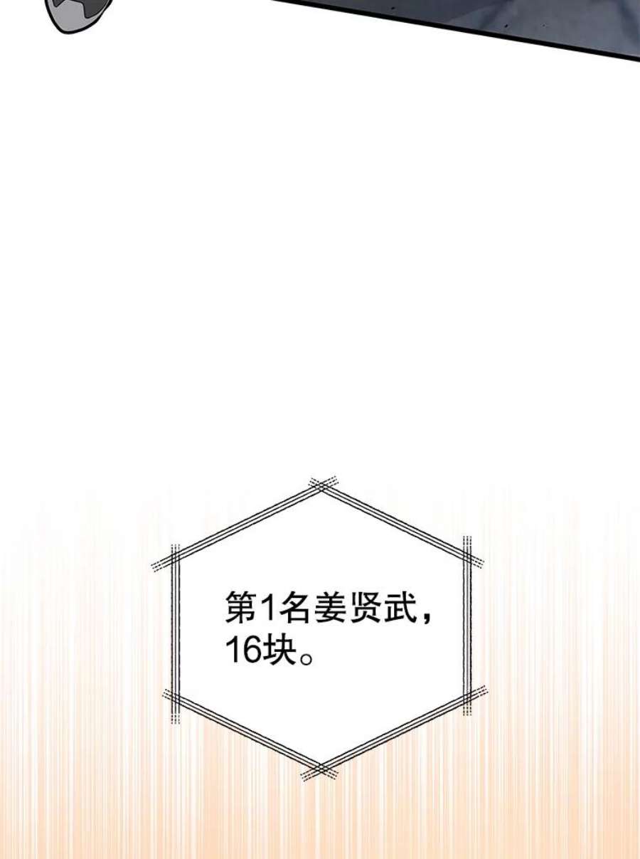 地狱独食13.抢夺金属牌
