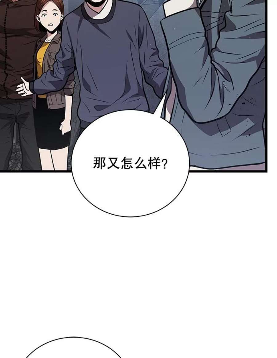 地狱独食13.抢夺金属牌