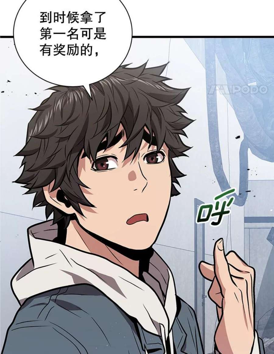 地狱独食13.抢夺金属牌