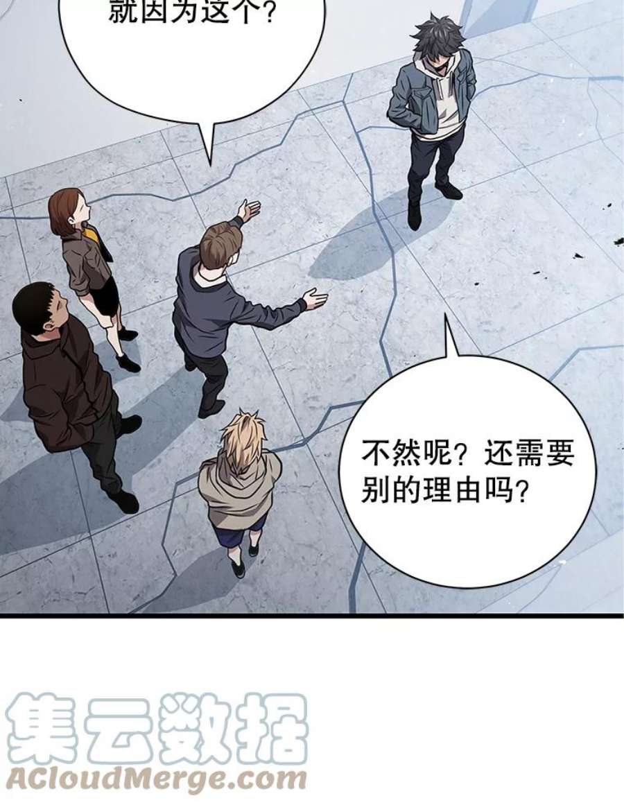 地狱独食13.抢夺金属牌