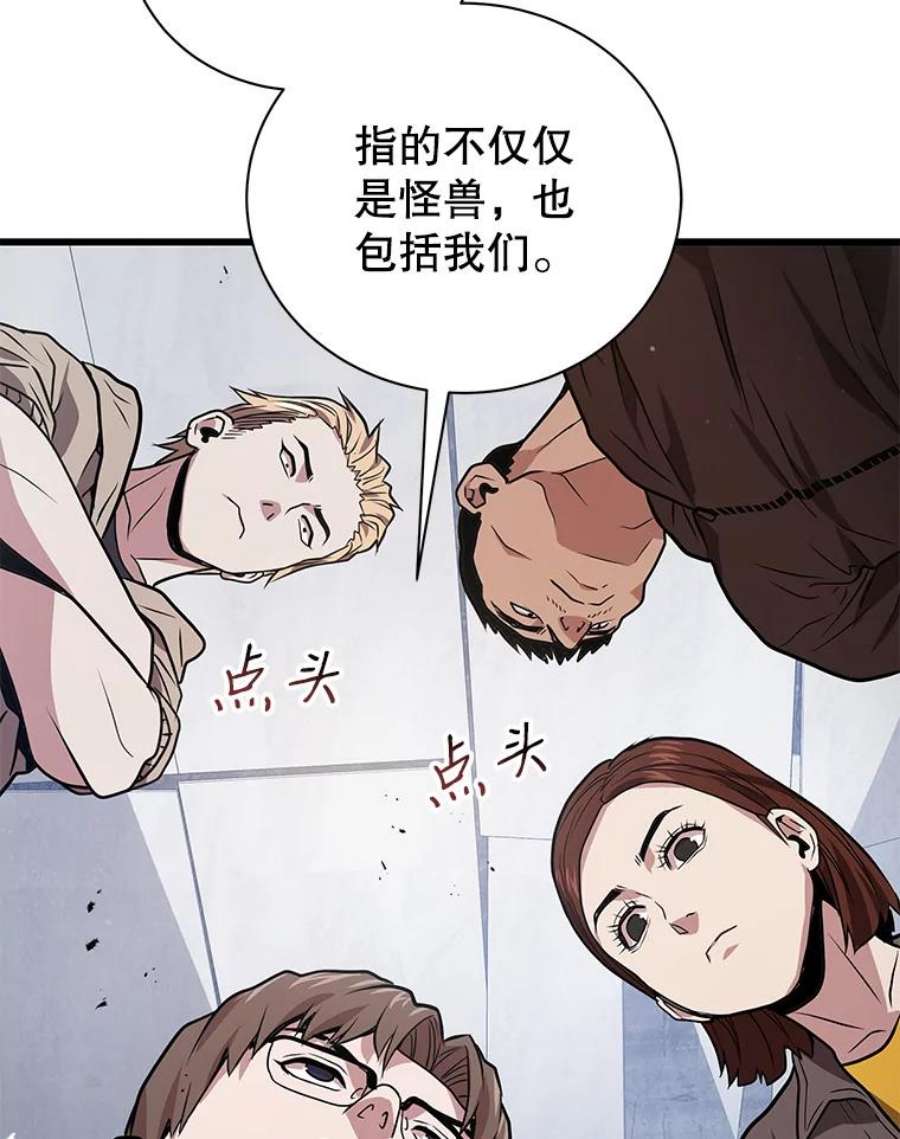 地狱独食13.抢夺金属牌