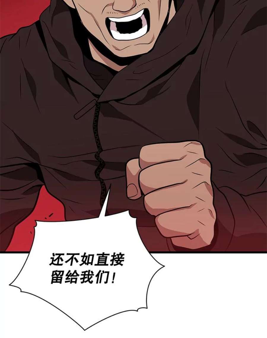地狱独食13.抢夺金属牌