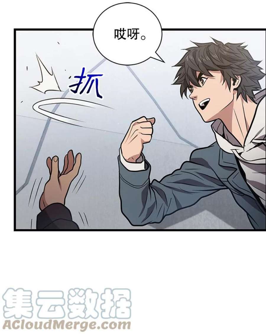 地狱独食13.抢夺金属牌