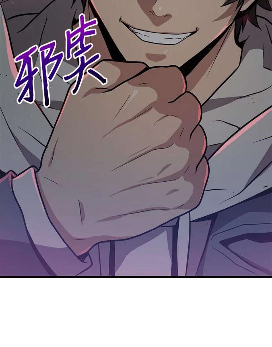 地狱独食13.抢夺金属牌