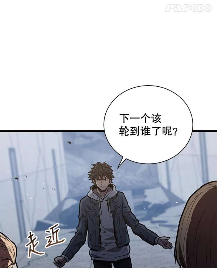 地狱独食13.抢夺金属牌