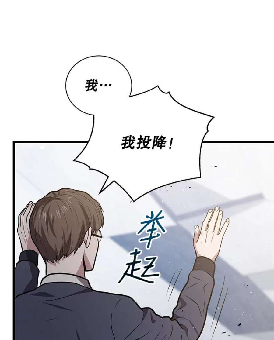 地狱独食13.抢夺金属牌