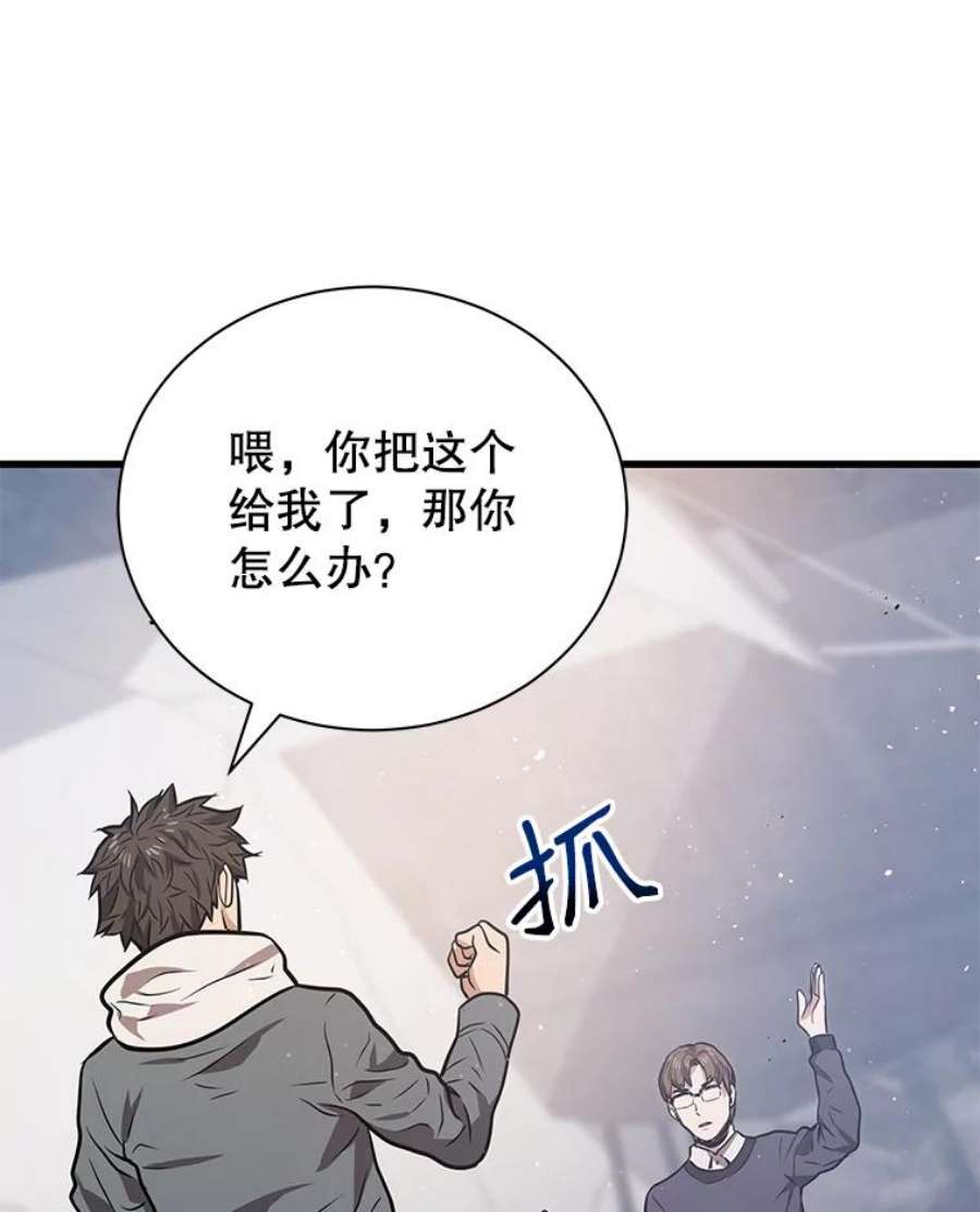 地狱独食13.抢夺金属牌