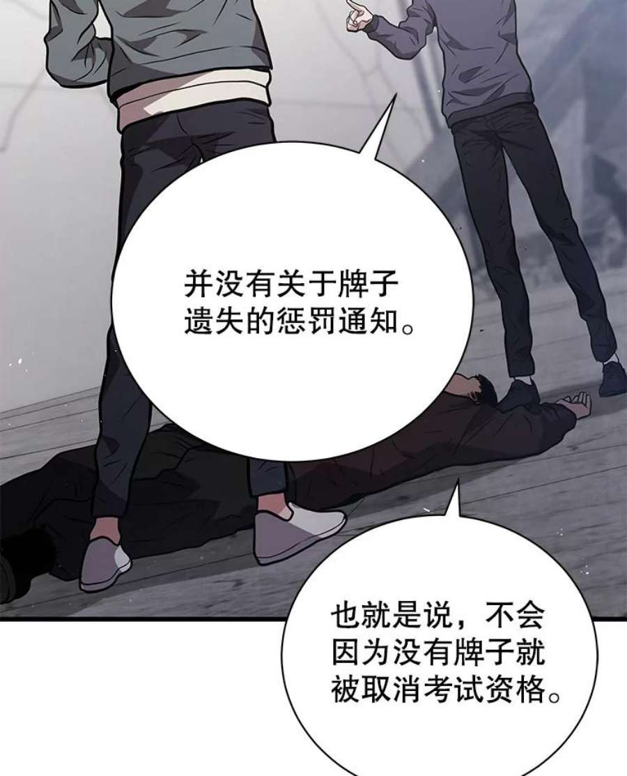 地狱独食13.抢夺金属牌