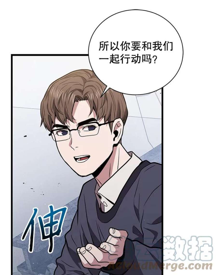 地狱独食13.抢夺金属牌