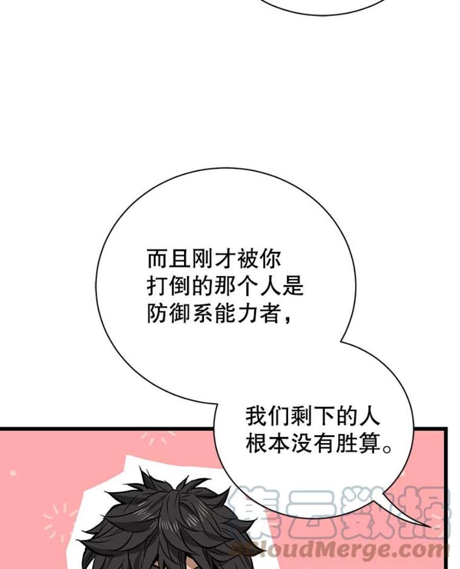 地狱独食13.抢夺金属牌