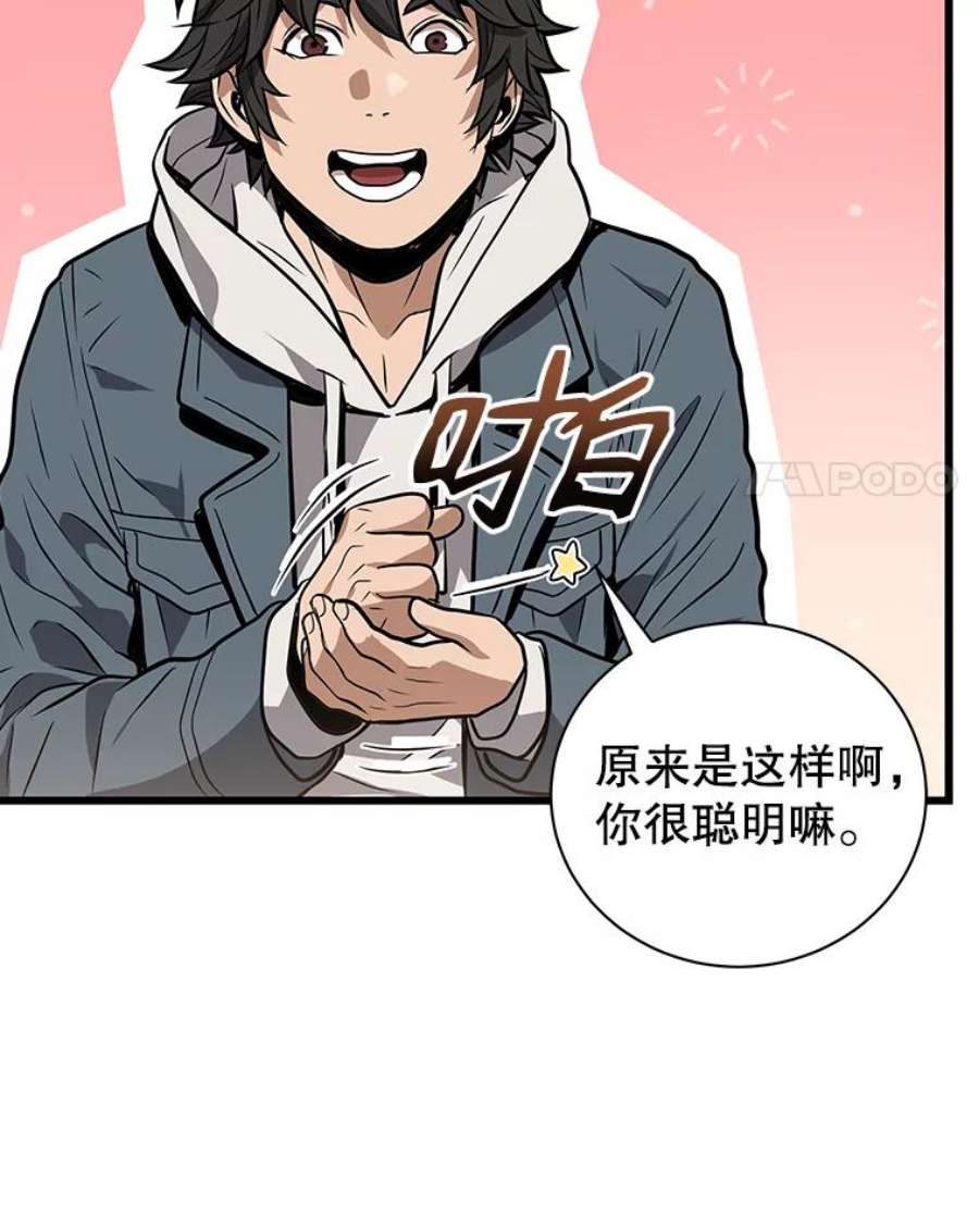 地狱独食13.抢夺金属牌