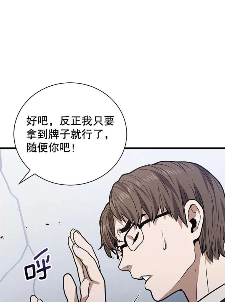 地狱独食13.抢夺金属牌