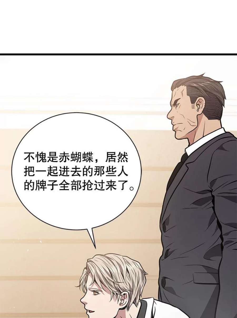 地狱独食13.抢夺金属牌