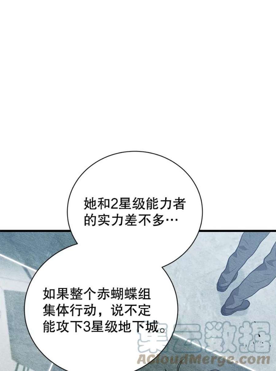 地狱独食13.抢夺金属牌