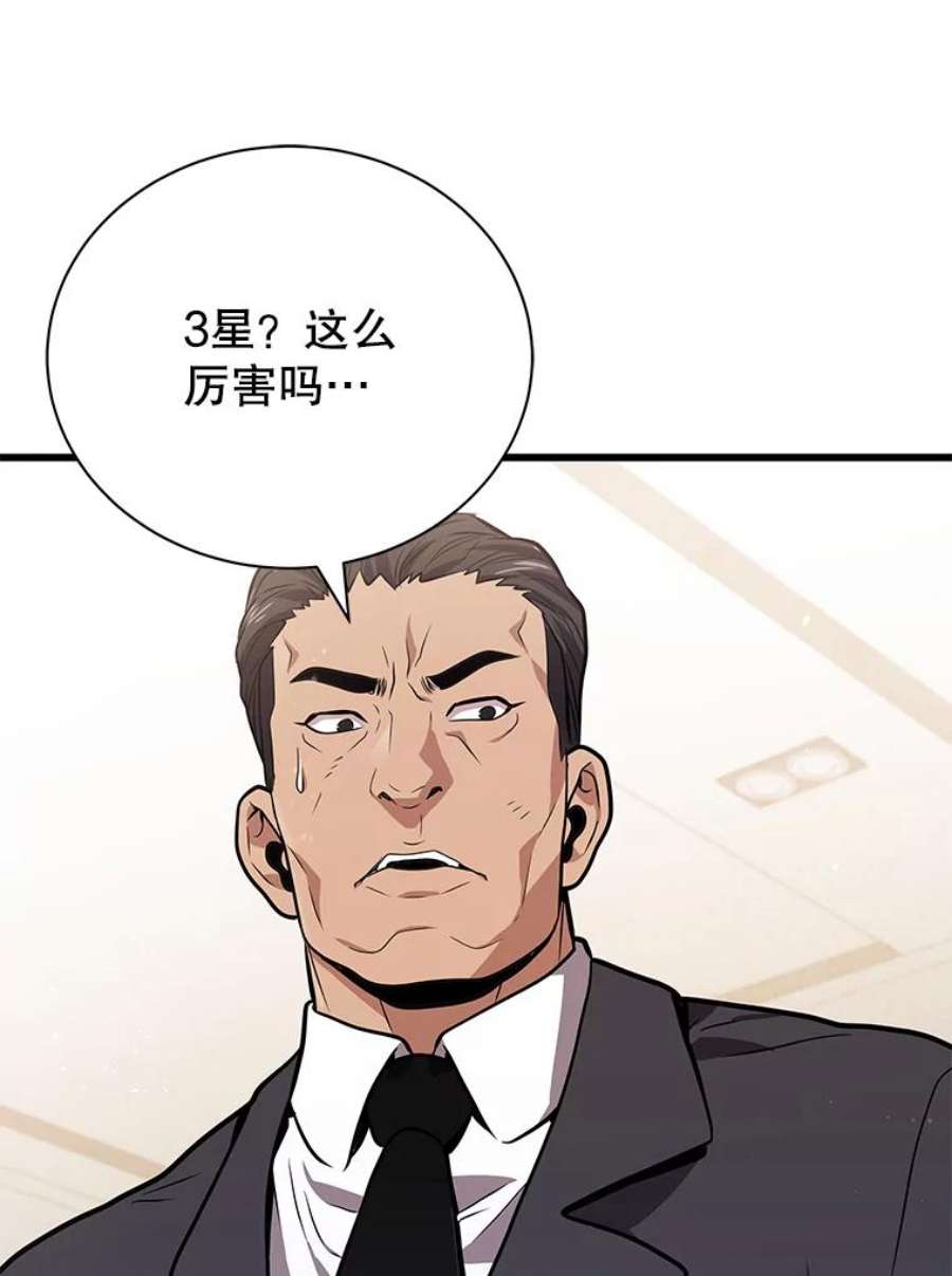 地狱独食13.抢夺金属牌