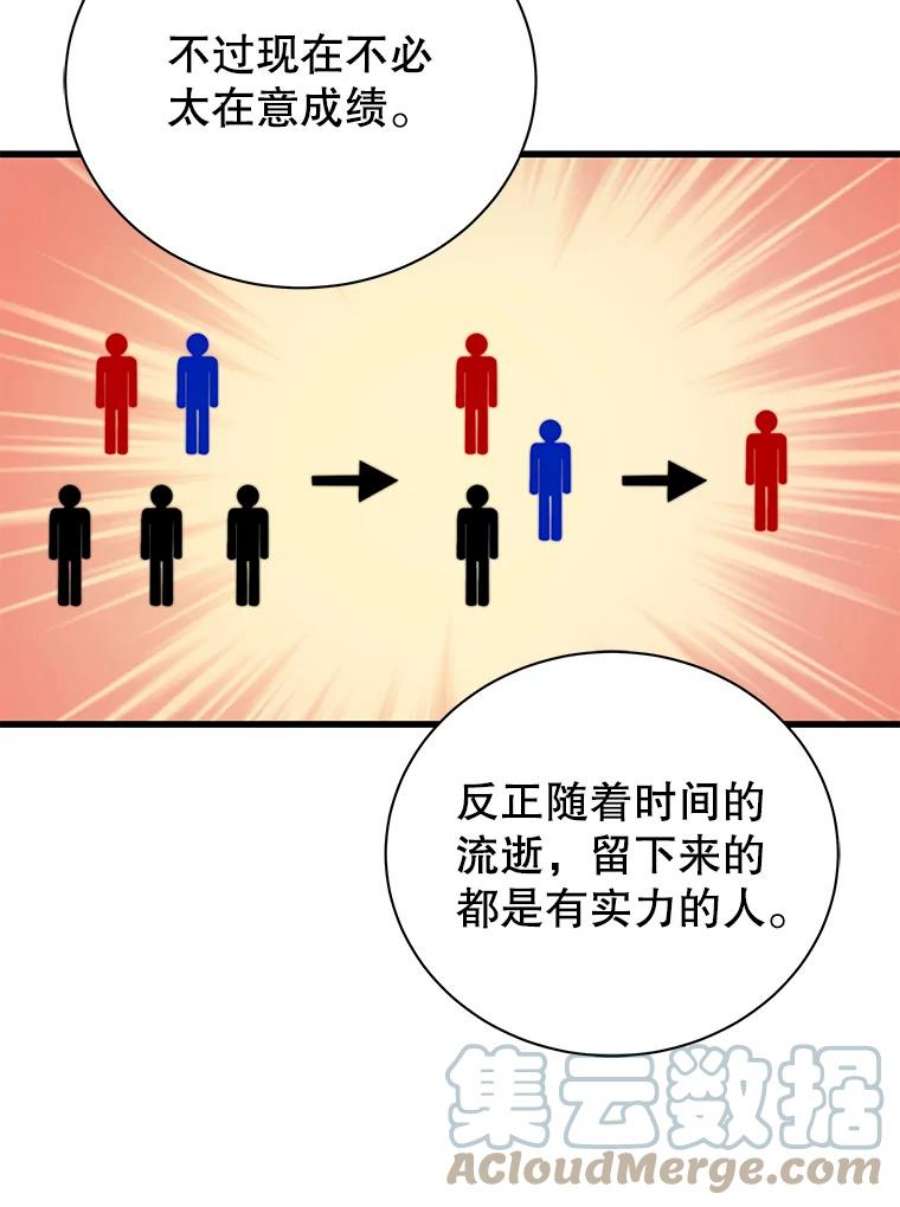 地狱独食13.抢夺金属牌