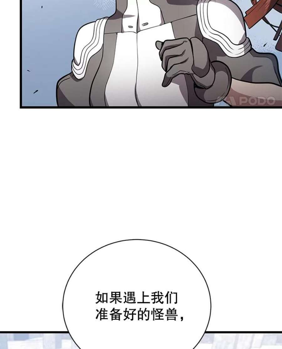 地狱独食13.抢夺金属牌