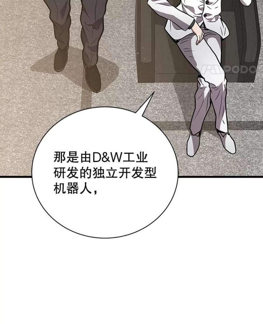 地狱独食13.抢夺金属牌
