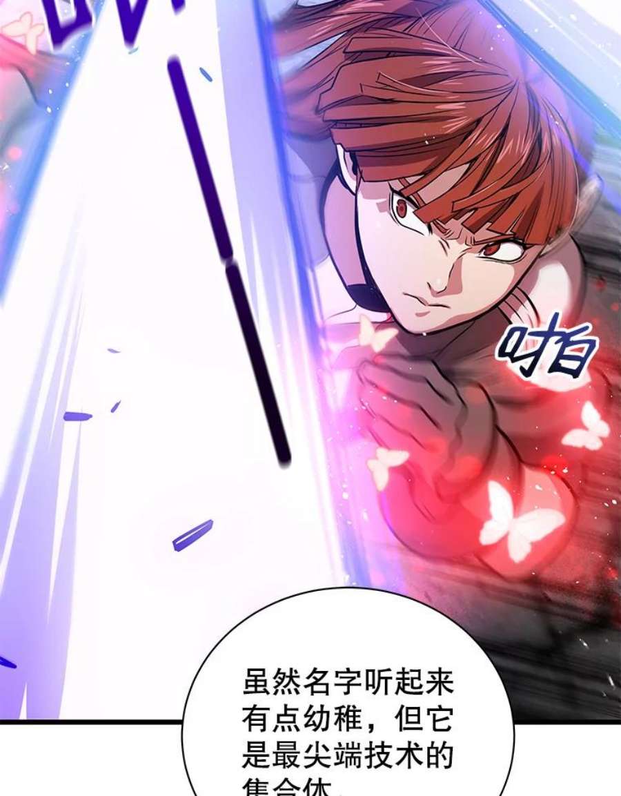 地狱独食13.抢夺金属牌