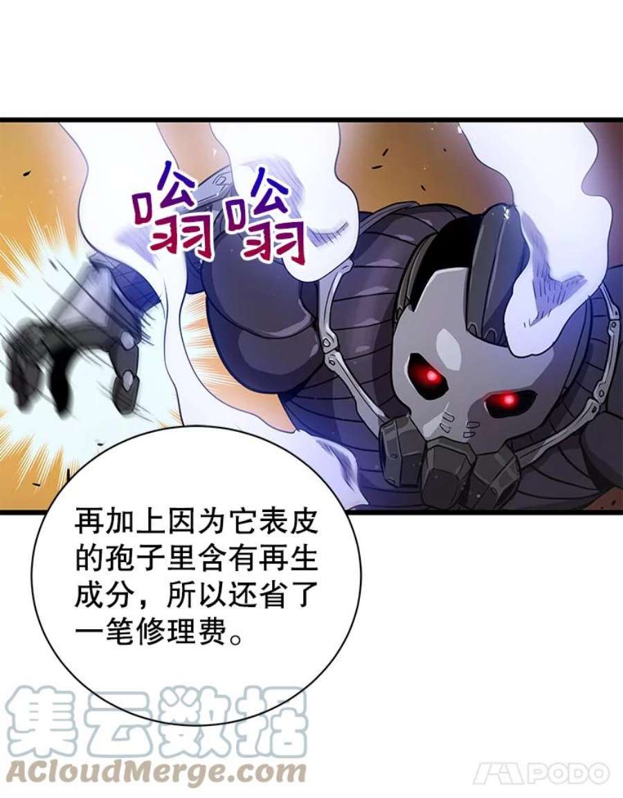 地狱独食13.抢夺金属牌