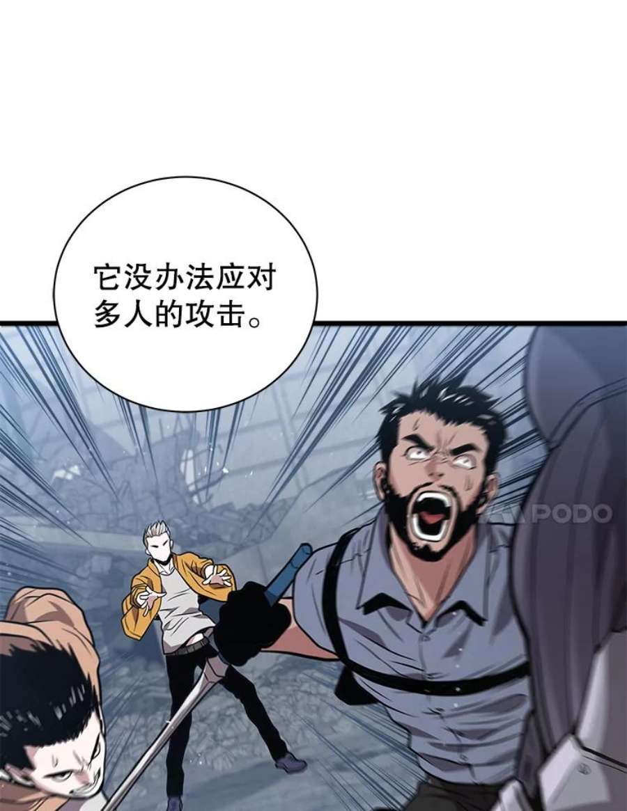 地狱独食13.抢夺金属牌