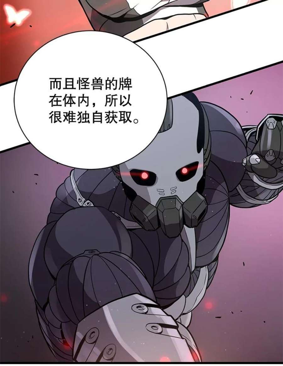地狱独食13.抢夺金属牌