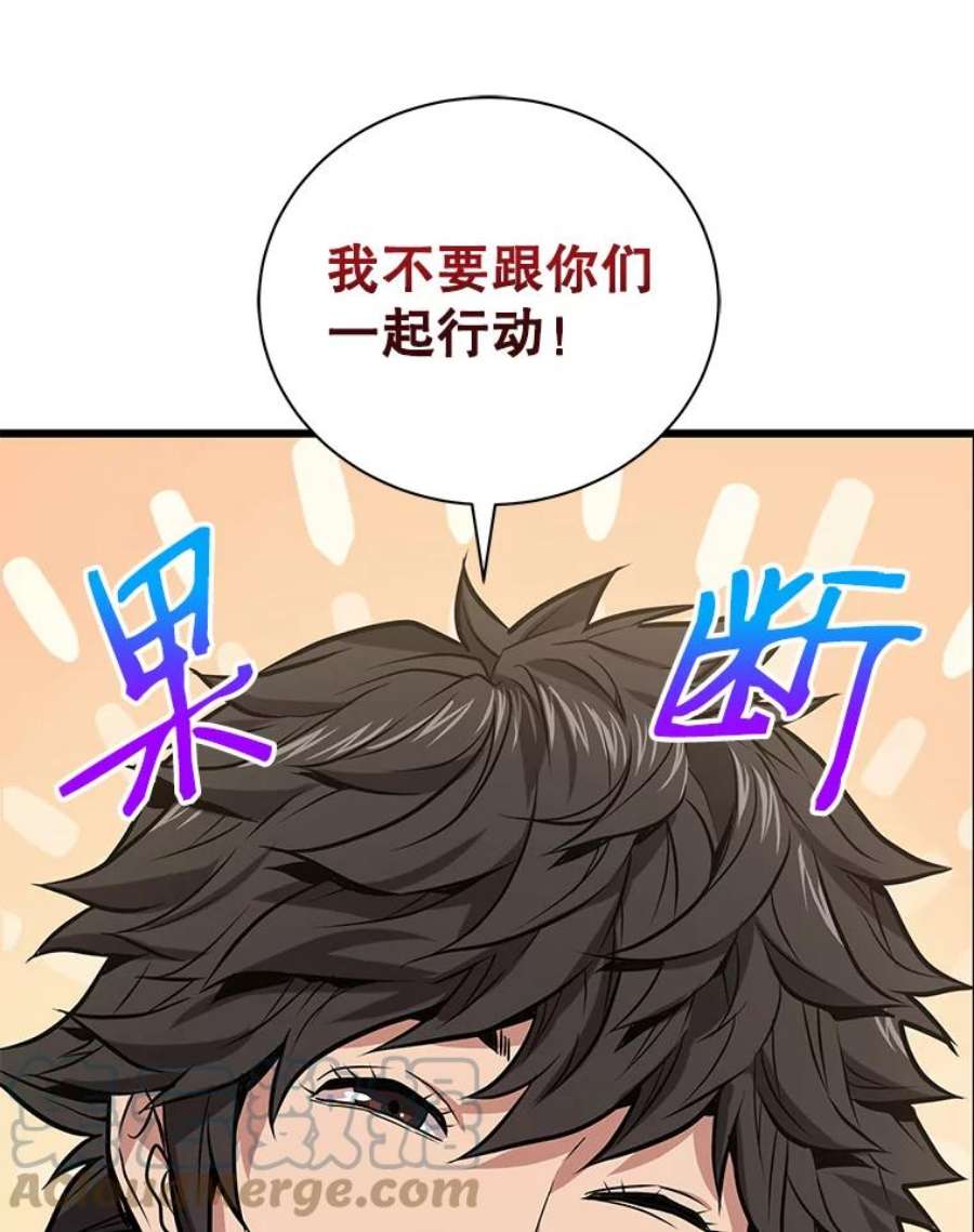 地狱独食13.抢夺金属牌