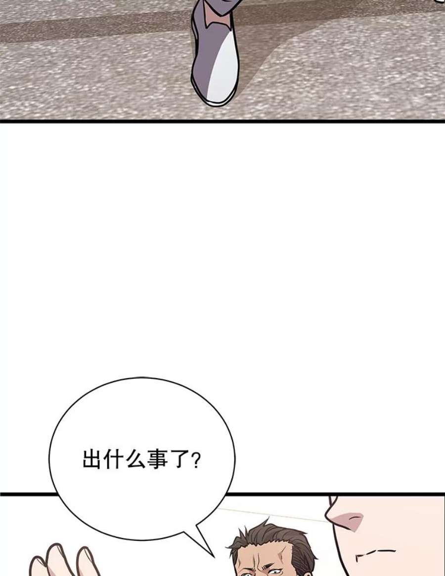 地狱独食13.抢夺金属牌