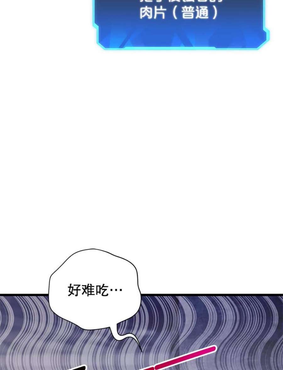 地狱独食14.对战赤蝴蝶
