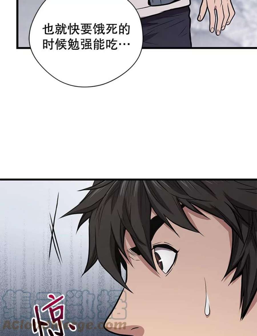 地狱独食14.对战赤蝴蝶