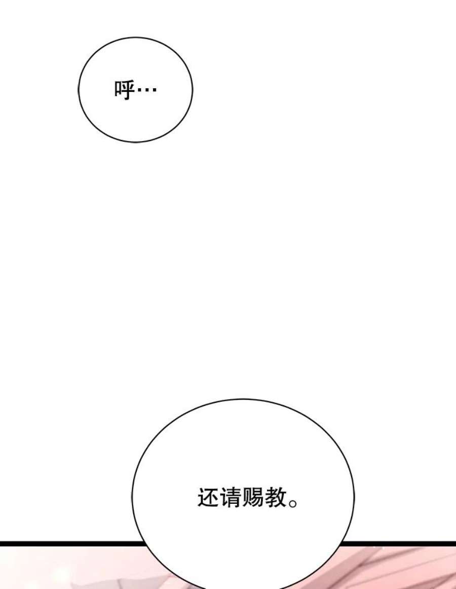 地狱独食14.对战赤蝴蝶