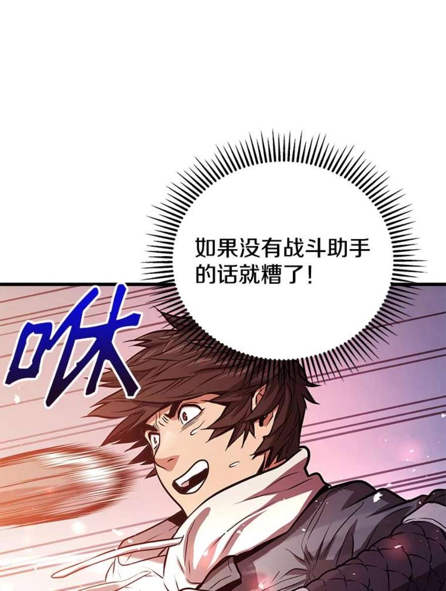 地狱独食14.对战赤蝴蝶