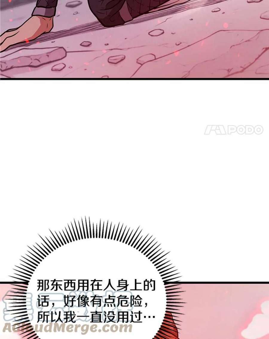 地狱独食14.对战赤蝴蝶