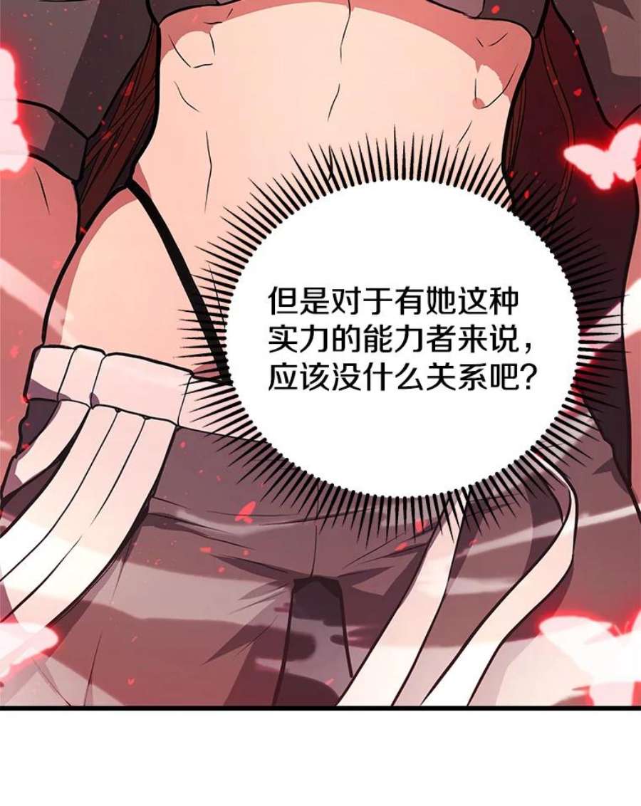 地狱独食14.对战赤蝴蝶