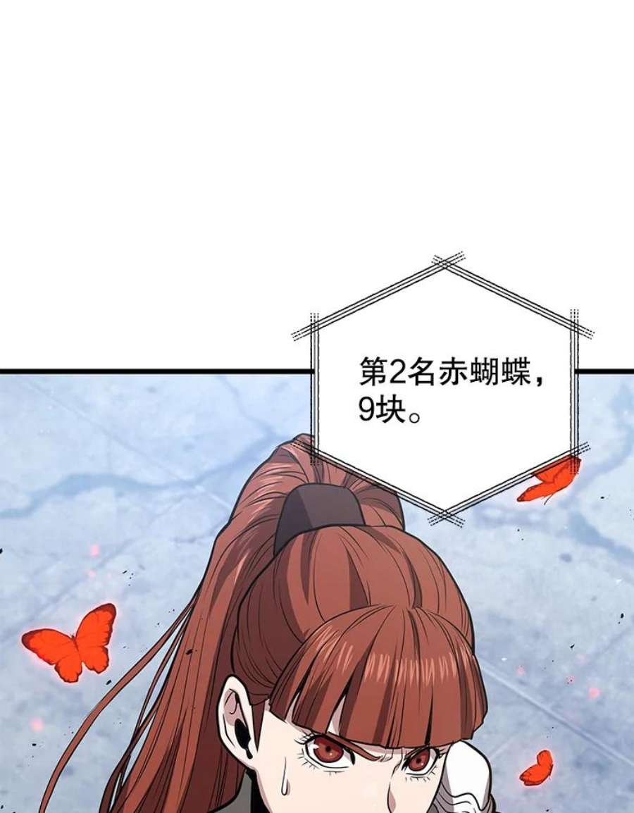地狱独食14.对战赤蝴蝶