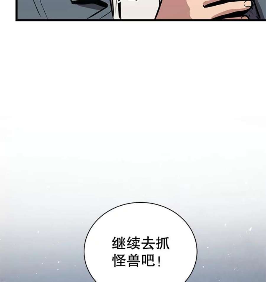 地狱独食14.对战赤蝴蝶