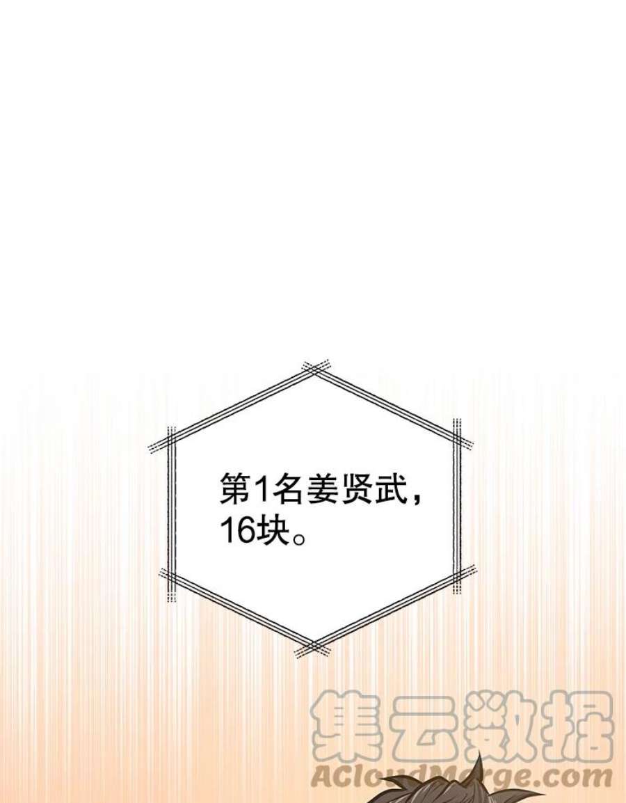 地狱独食14.对战赤蝴蝶