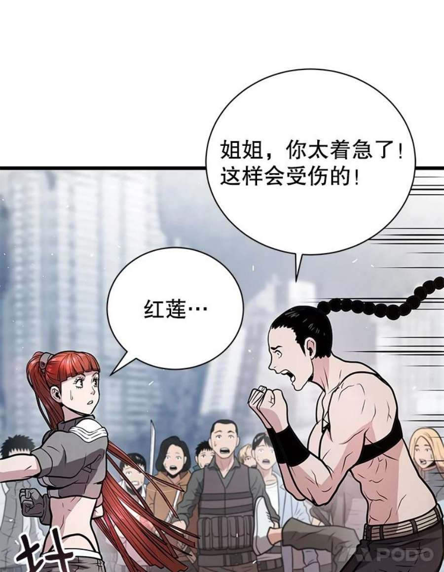 地狱独食14.对战赤蝴蝶