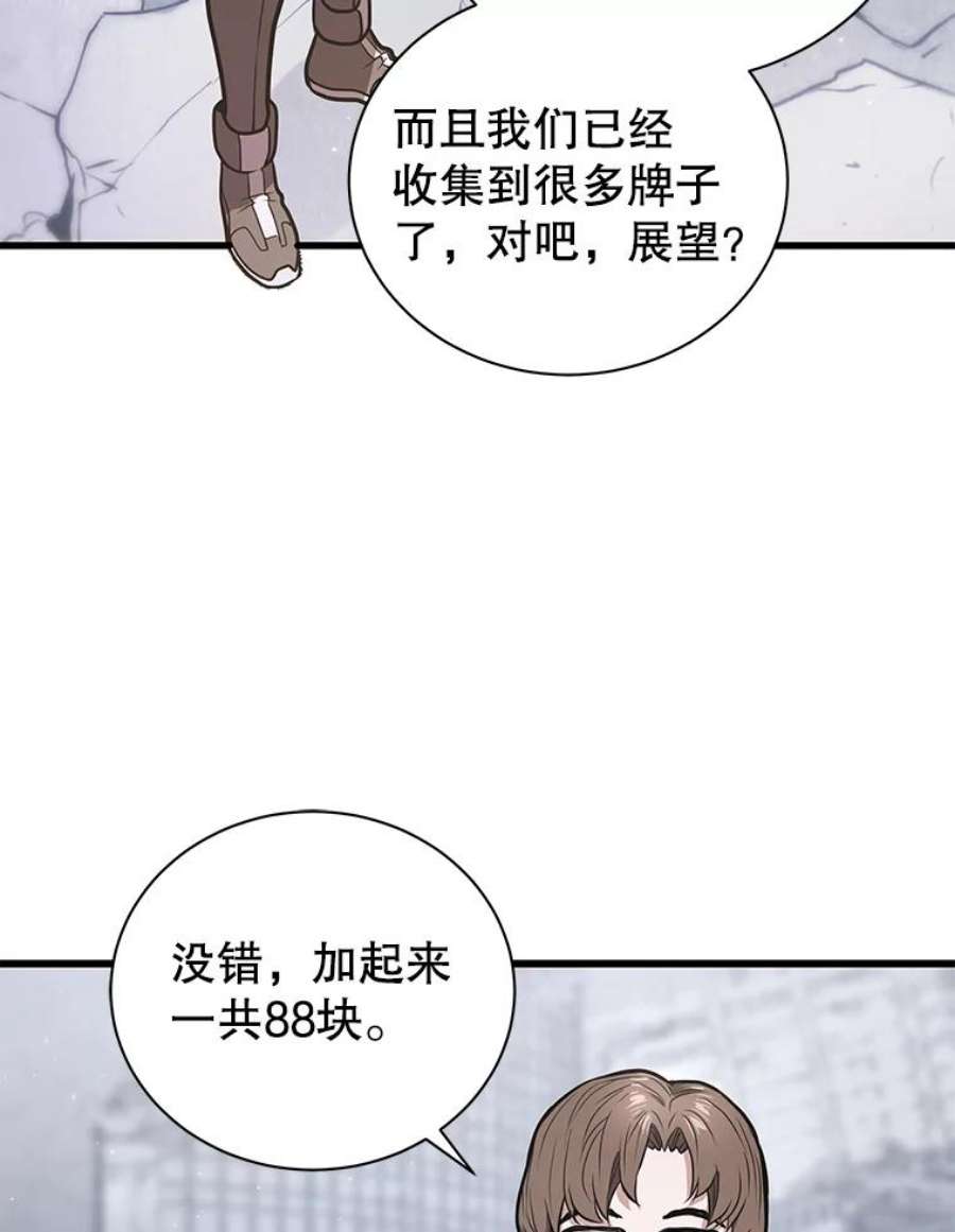 地狱独食14.对战赤蝴蝶