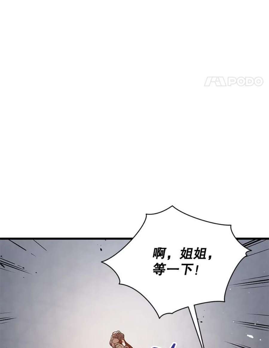 地狱独食14.对战赤蝴蝶